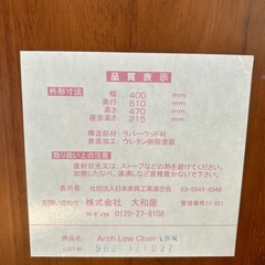 ベビーローチェアの画像