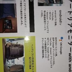 車リアモニター  APPスマートリアモニター の画像