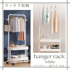 ハンガーラック　キャスター付き　コンパクト　スリム　収納　白　ホワイト　パイプ　ワゴンの画像
