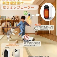 【新品】壁掛け　小型ヒーターの画像