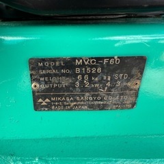 プレートコンパクター
の画像