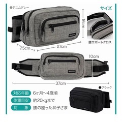 (受け渡し者決定しました)ヒップシートの画像