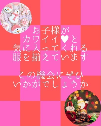 ?冬服104枚!! サイズ110～120?