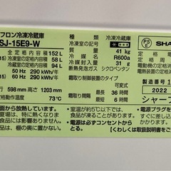 2ドア冷蔵庫 152L シャープ SJ-15E9  リサイクルショップ宮崎屋　佐土原店　25.11.21の画像