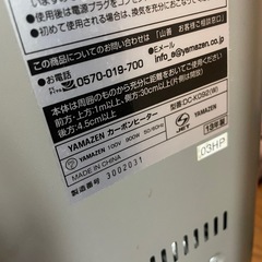 YAMAZEN DC-K092 カーボンヒーターの画像