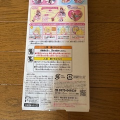 りかちゃんにじいろシャボンの画像