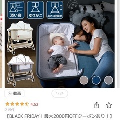 ベビーベッド　
コンパクトの画像