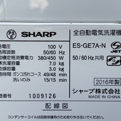 【2511012】シャープ 全自動電気洗濯機 ES-GE7A-N 2016年製の画像