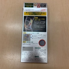 バンテリンサポーター膝用の画像