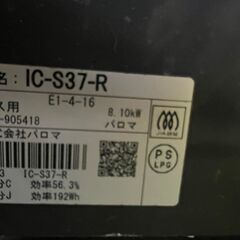 リサイクルショップどりーむ鹿大前店　No1820　ガスコンロ　LPガス専用　の画像