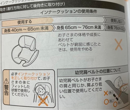 クルムーブアドバンス　ISOFIX
