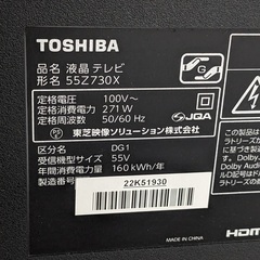 ジャンク品「東芝 REGZA 4K 液晶テレビ　55Z730X」の画像