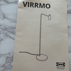 IKEA VIRRMO ヴィッルモー／廃盤スタンドライトの画像