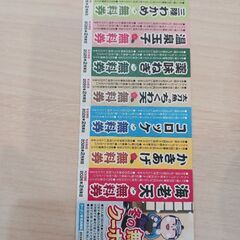 サービス券　の画像