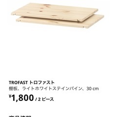 【値下げ11/30まで】IKEAトロファスト階段状/おもちゃ収納　服収納　棚　/購入された方に引き出し0円でお付けしますの画像