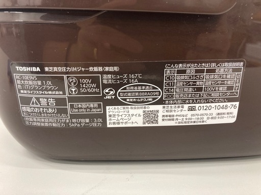ご成約　M237　TOSHIBA RC-10E9VS　東芝真空圧力IHジャー炊飯器　　