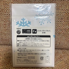 【決まりました】ミッフィー　メッセージカード　5枚入りの画像