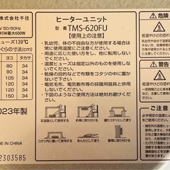 2023年製 こたつヒーターの画像