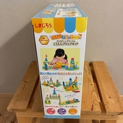 【新品未使用】しまじろうブロックセットの画像