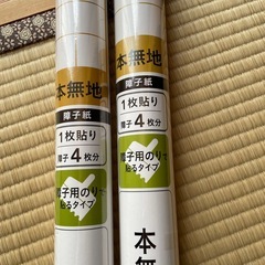 ‼️近日処分‼️障子紙の画像