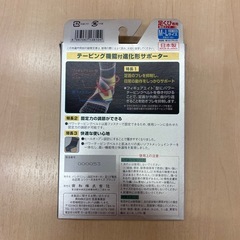 バンテリン足首加圧サポーターの画像