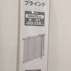 ブラインド　ガーデンレールの画像