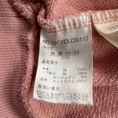 110cm ベルメゾン　トレーナー裏毛の画像