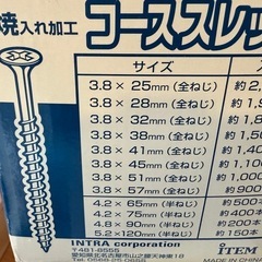 【引越し】【断捨離】木ねじ　38ミリの画像