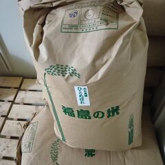 新米　福島県産こしひかり　３０ｋｇ玄米　特別栽培米　送料込みの画像