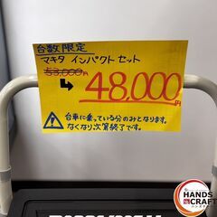 ★早い物勝ち★台数限定★ 【未使用品】 マキタ makita TD173DRGX (B) インパクトドライバ インパクト バッテリ 充電器 BL1860B DC18RF セット フルセット 青 黒 【ハンズクラフト沖縄豊見城店】の画像