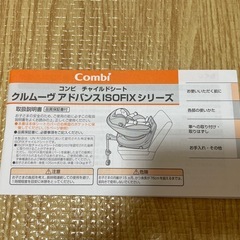クルムーブアドバンス　ISOFIXの画像