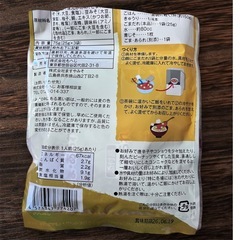 即席味噌汁おまとめ【未開封】の画像