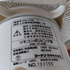 LIFELEX 扇風機の画像