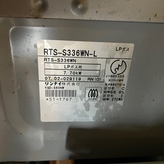 ガスコンロ！プロパンガス！リンナイの画像