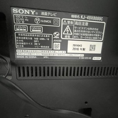 ソニー 2016年型　テレビの画像