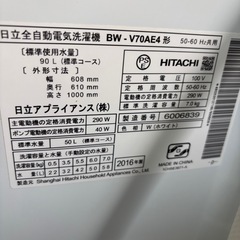 洗濯機（周南市です。お話し中） の画像