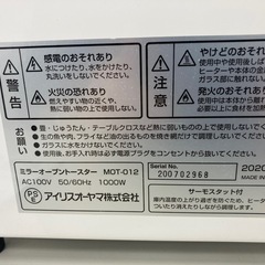 M238　ミラーオーブントースター縦型　 MOT-012の画像