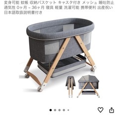 ベビーベッド 添い寝 折りたたみの画像