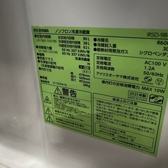 2段冷蔵庫の画像