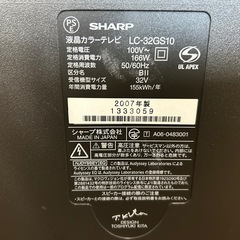 シャープアクオス32インチ
の画像