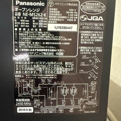 Panasonic NE-MS262-K   オーブンレンジ　2016年の画像