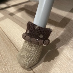イス　脚カバー　靴下の画像