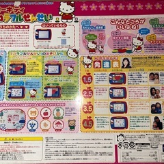 TAKARA　未使用　キティちゃん　の画像