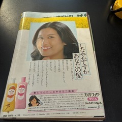 レトロな雑誌の画像