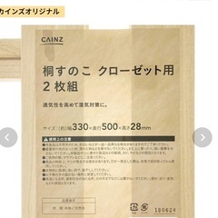 ‼️近日処分‼️クローゼット用すのこの画像