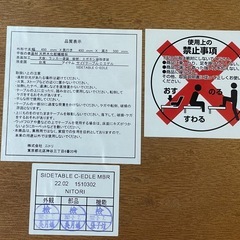 【リサイクルサービス八光】幅45㎝　ニトリ　サイドテーブル(Cエデル MBR)の画像