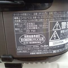 ★リユースのサカイ水戸店★ TIGER 炊飯器 3合 21年製 動作確認／クリーニング済み MT6337の画像