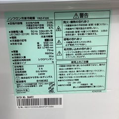 【取りに来られる方限定！！】YAMADA 2024年製　3ドア冷蔵庫の画像