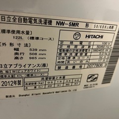 日立全自動洗濯機 STEP WASH  5kg（NW-5MR）の画像