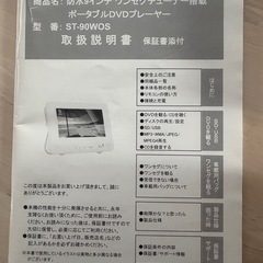 【相談中】DVDプレーヤーの画像